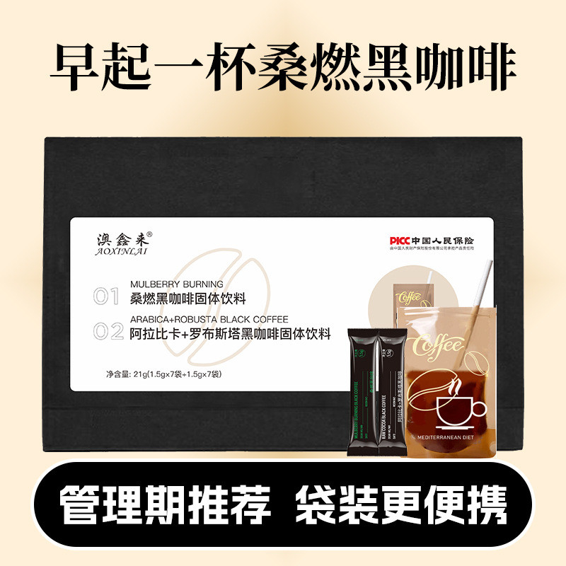 [คลังสินค้าพร้อม] กระเป๋าแฟ้ม Mulberry American Coffee Arabica Burning Partner Green Burning Black C