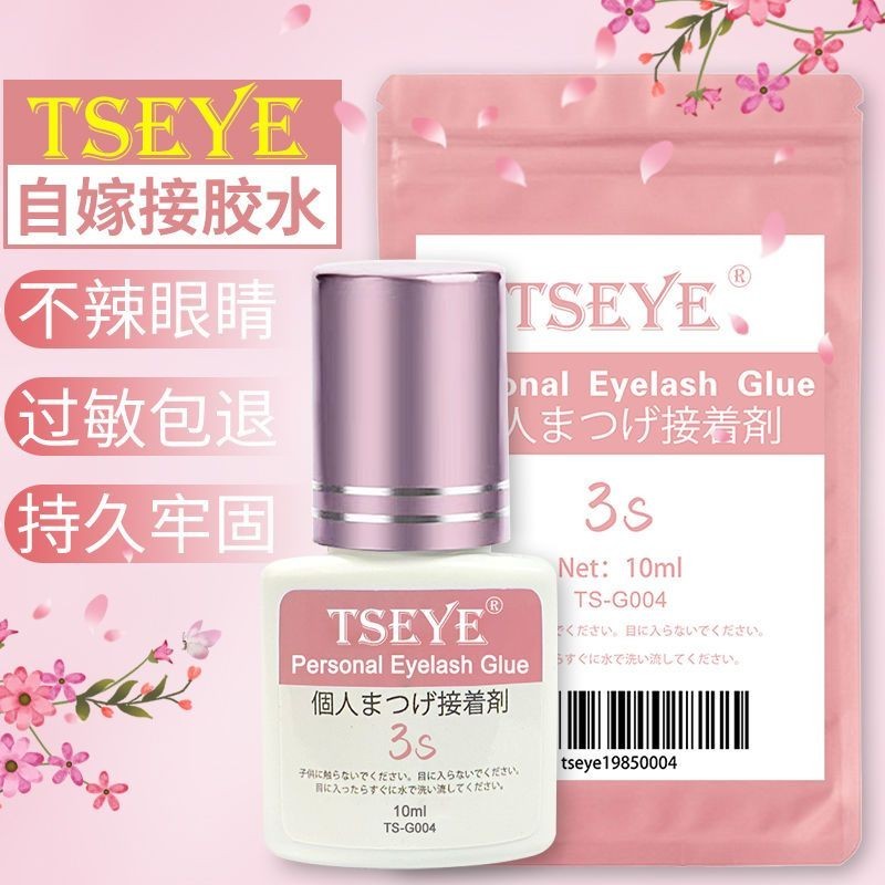 TSEYE ดวงตาเปิดตัวเองGraftingขนตากาวขนตาขนตาปลอมกาวยาวนานHypoallergenic Non-Irrritating