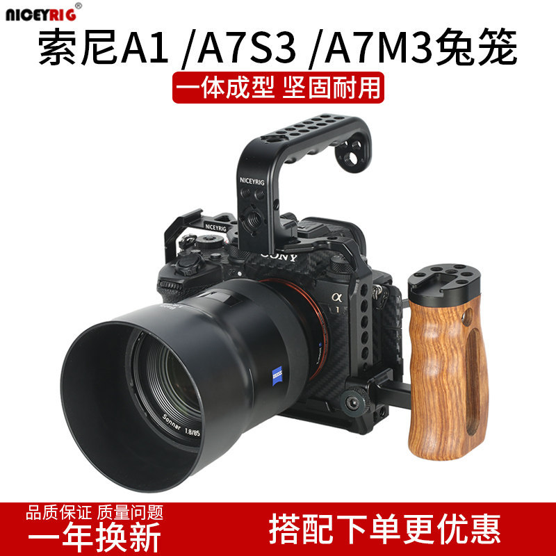 Niceyrig Laishengge Sony A1 A7S3 A7M3 A9 กรงกระต่าย Aka Quick Release Board รวมทุกอย่างกรง 437