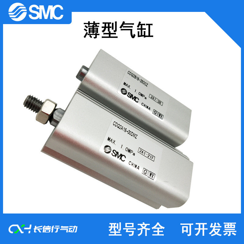 SMC กระบอกสูบบางรุ่นดั้งเดิม CDQ2A16/CDQ2B16-5 10 15 20 25 30DZ/DMZ/DCMZ