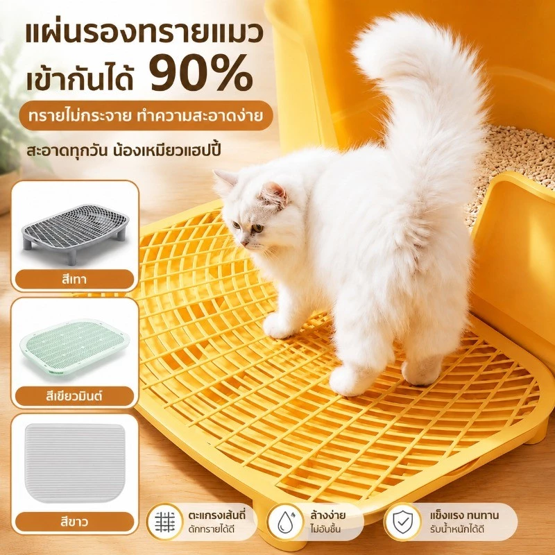 😺COD😺แผ่นดักทรายแมว บันไดห้องน้ำแมว 2 ชั้น ทำความสะอาดง่าย สะดวกต่อการใช้งาน ความจุขนาดใหญ่ ถอดออกได้3 สไตล์