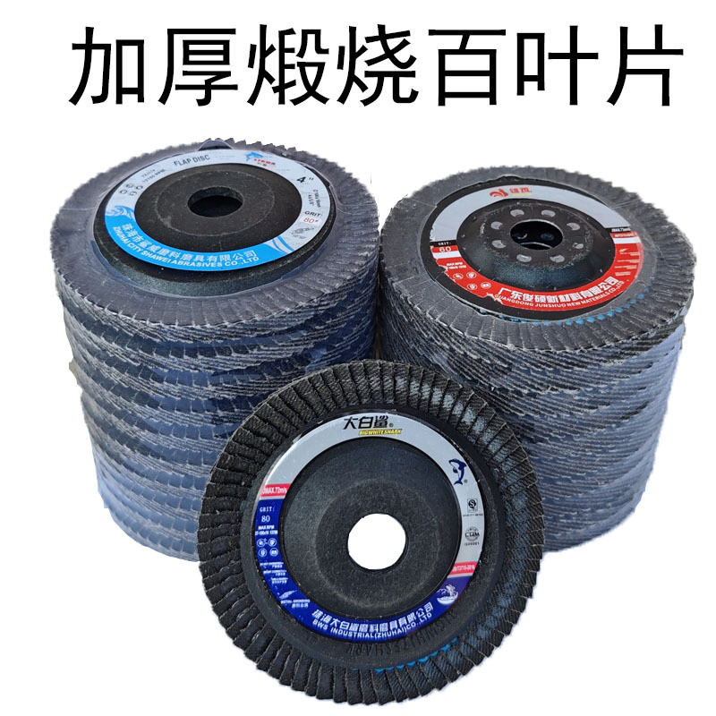 GADX Louver Flat Emery ผ้าล้อ Louver 72 หน้าทรายปลอม Louver Polishing Pad GADX