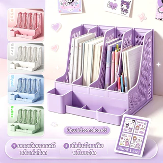 ชั้นเอกสารหลายสีให้เลือก พลาสติกหนา ความจุมาก แถมสติ๊กเกอร์ พร้อมที่ใส่ปากกา จัดระเบียบโต๊ะทำงาน