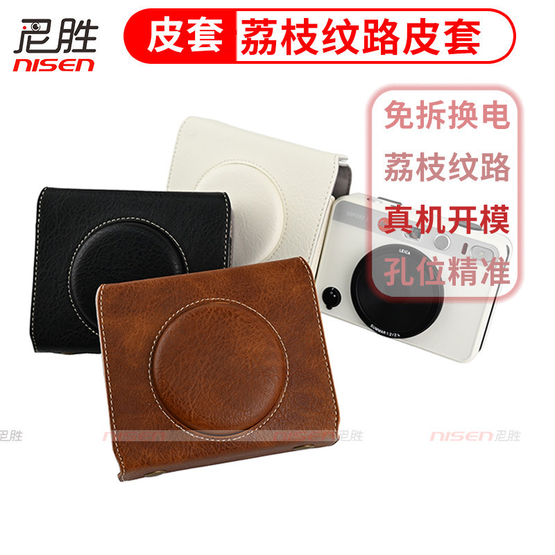 Sofort2 เหมาะสําหรับ Leica SOFORT2 กล้องโพลารอยด์รูปแบบลิ้นจี่ซองหนัง Sofort 2 เคสป้องกันกระเป๋ากล้อ