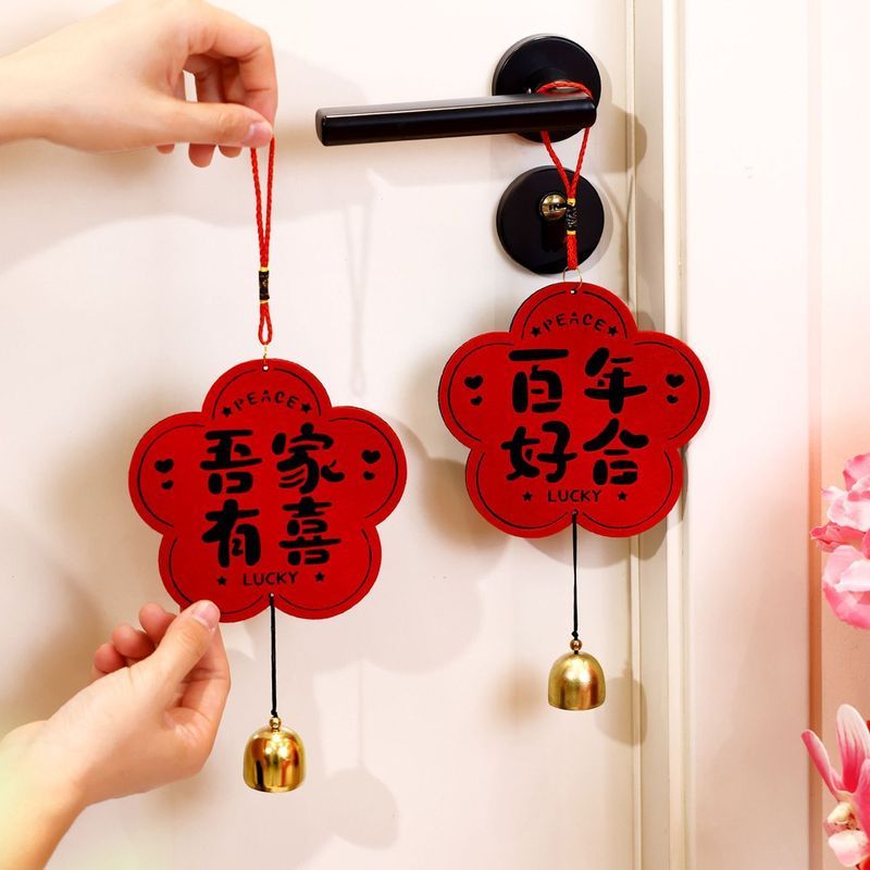 门把手婚房& 布置创意喜字结婚装饰房门挂件新房卧室挂饰用品大全Wedding Room Decoration, Wedding Door Handle, Small Pendant Decoratio