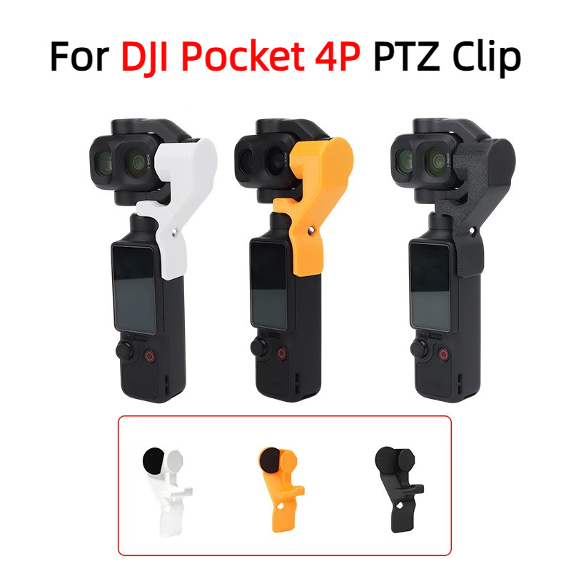 สําหรับ DJI OSMO Pocket 4P gimbal คลิปเลนส์ gimbal ป้องกันการงัดแงะฝาครอบป้องกัน