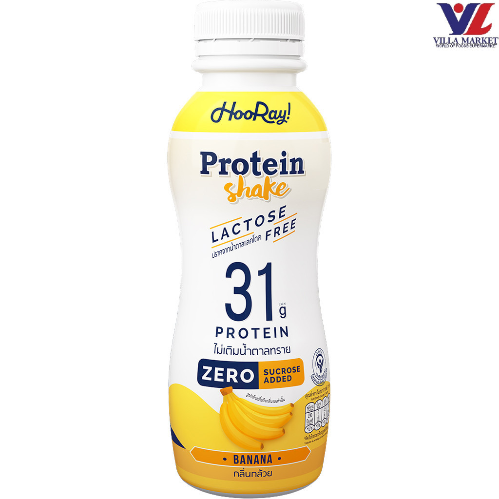 [สินค้าส่งด่วน] [1195] Hooray! Protein Shake Lactose Free Banan ฮูเร่! โปรตีนเชค แลคโตสฟรี รสกล้วย
