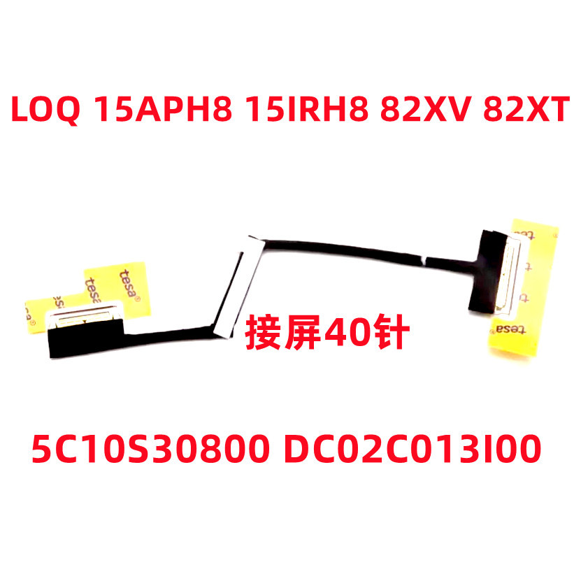 สาย LCD หน้าจอ DisplayPort สายสําหรับ lenovo G5000 IRH8 LOQ 15APH8 15IRH8 5C10S30800 DC02C013I00