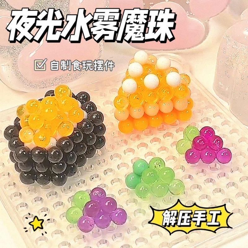 Glow-in-the-dark magic beads, water sticky beads, bead puzzle toy diy Children's educational toys, g