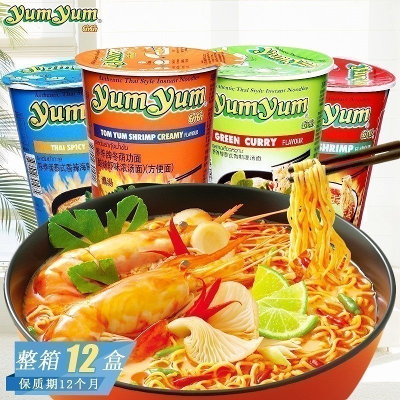LORA Snacks YS2 พาสต้าไทย Yang Brand Tomyin Gong Noodles บะหมี่กึ่งสําเร็จรูป
