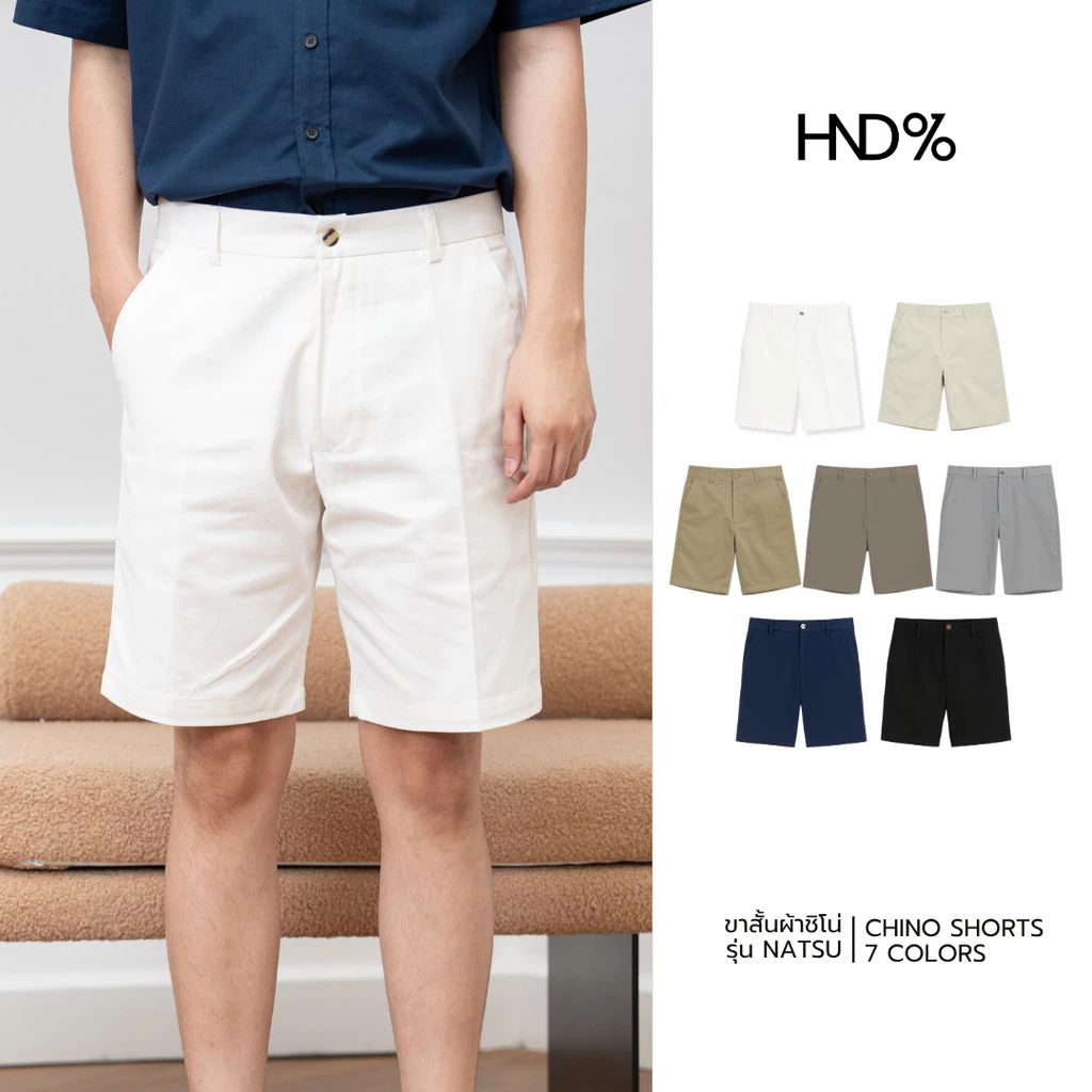 HND% กางเกงขาสั้นผู้ชาย ชิโน่ นุ่มสบาย ผ้ายืดนิดหน่อย ทรงสวย Chino Shorts รุ่น NATSU ดีไซน์เรียบ ดูดี