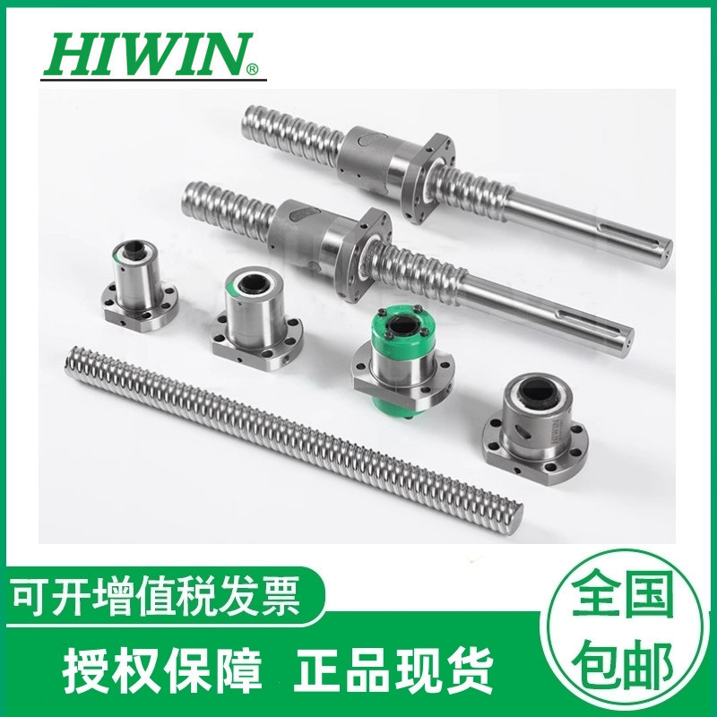 สกรูบอล HIWIN รุ่น FSI 1605 2005 2510 3210 พร้อมน็อตสกรู HIWIN แท้