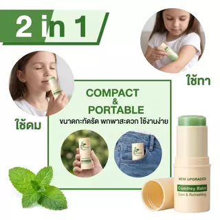 Delecchi Comfrey Balm บาล์มกลิ่นสดชื่น สดชื่นตื่นตัว หอมกลิ่นมิ้นต์ ผ่อนคลาย ปรับอากาศ สบายอารมณ์ ขนาด 7g