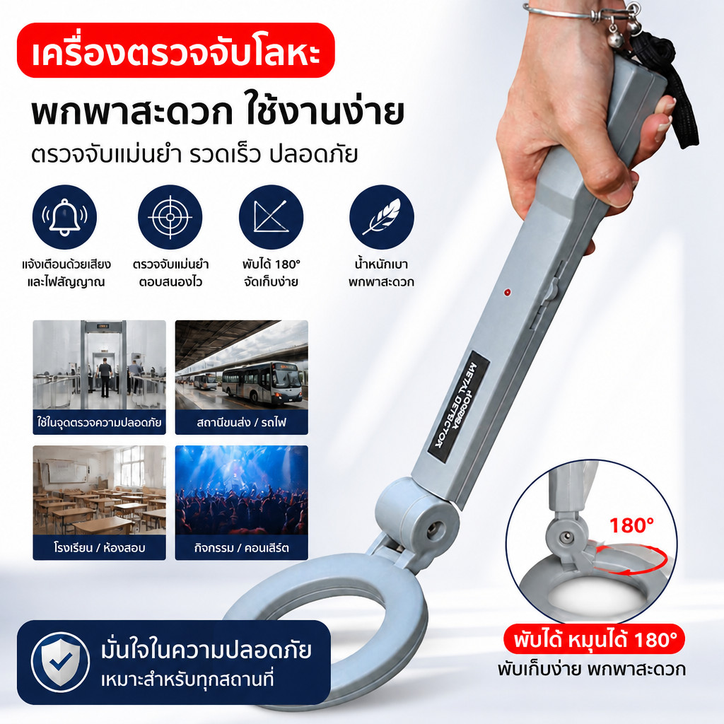 เครื่องตรวจจับโลหะพกพา อุปกรณ์ตรวจหาโลหะแบบมือถือ เครื่องสแกนหาโลหะความแม่นยำสูง