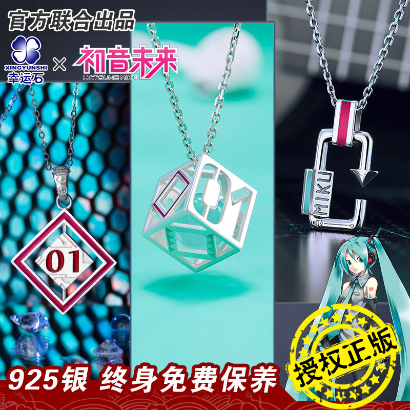 Hatsune Miku ของแท้ที่ได้รับอนุญาต Square Cycle Rhythm Virtual Voice จี้ 5 * 30730