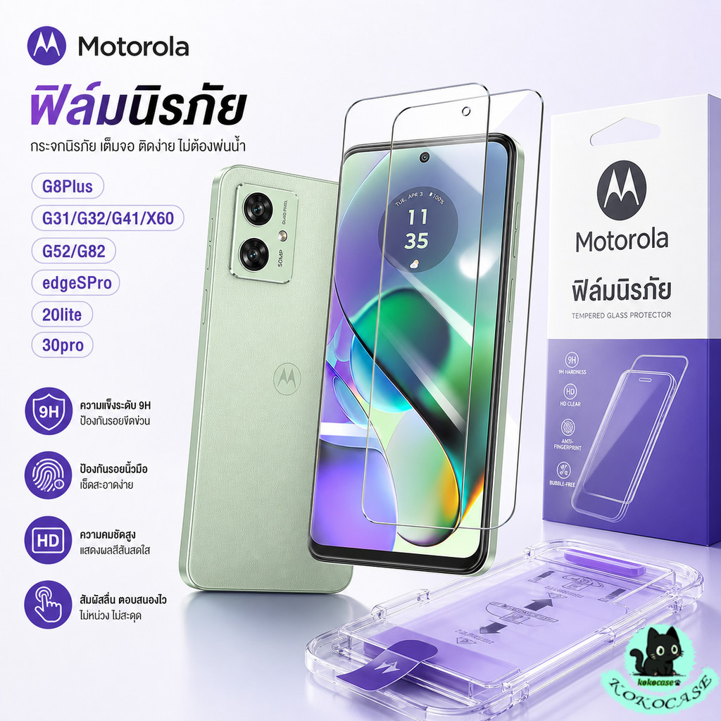 ✨for Motorola G8Plus G31/G32/G41/X60 G52/G82/X60 edgeSPro 20lite 30pro ฟิล์มป้องกันการส่องกล้องสำหรั
