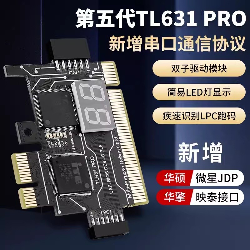 TL611 การ์ดวินิจฉัยเมนบอร์ด TL631 PRO เดสก์ท็อป PCI เมนบอร์ด PCIE Diagnostic รหัสวิ่ง DEBUG การ์ด