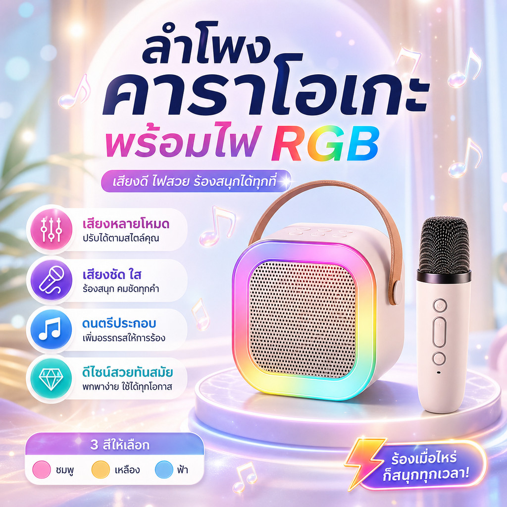 ลำโพงบลูทูธ 5.3 พร้อมไมค์ไร้สาย ลำโพงคาราโอเกะพกพา รองรับ TF Card/USB แบตอึด ดีไซน์หูหิ้วพกง่าย