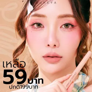 OUKEYA JOY KISS LIP LINER โอกิยะ จอย คิส ลิป ไลเนอร์ ลิปไลเนอร์แบบหมุน เนื้อเนียน เขียนง่าย ติดทนนาน