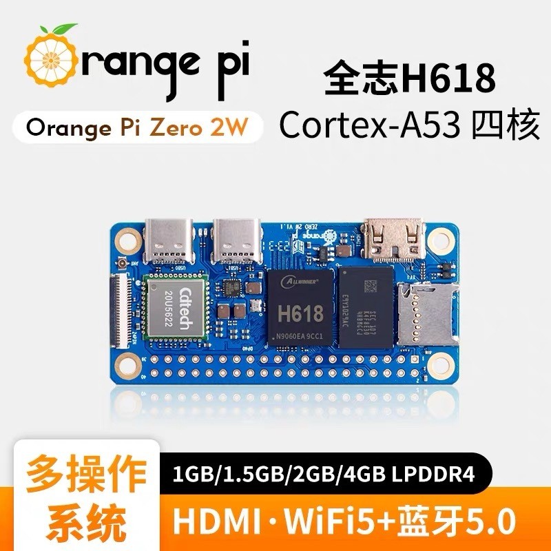 Orange Pi Orange Pi Zero 2W บอร์ดพัฒนาบลูทูธ Quanzhi H618 รองรับ Linux