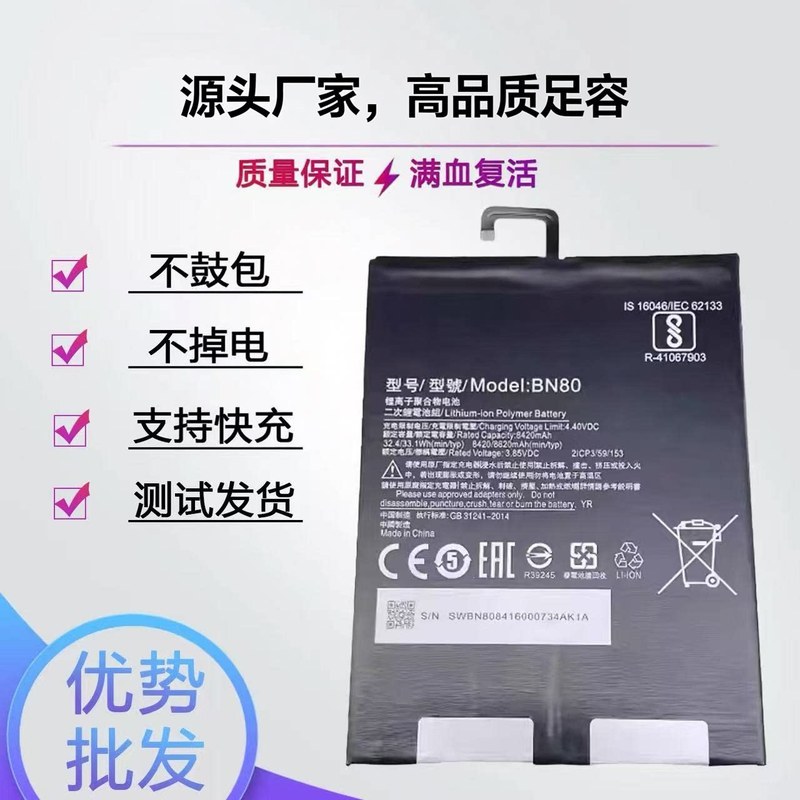 เหมาะสําหรับ Xiaomi BP4N BM5K BN4E BN60 BM61 BN81 BN4D BM62 BN80 แบตเตอรี่แท็บเล็ต