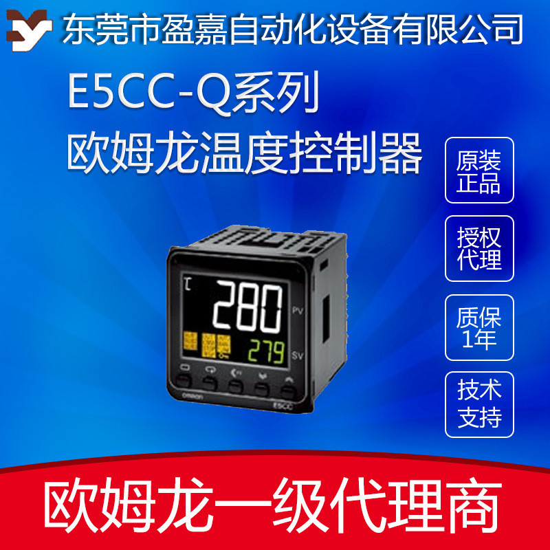 เทอร์โมสตัท OMRON รุ่น E5CC-QX2DSM-801/E5CC-QX2DSM-802/E5CC-QX2DUM-800