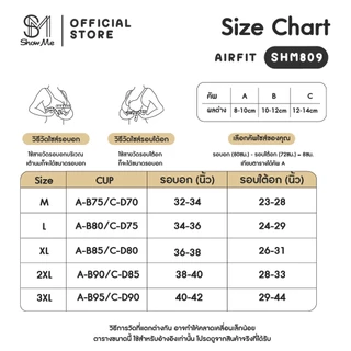 [SHM809] Show me เสื้อชั้นในSport Bra ไร้โครง ไร้ขอบ ไร้ตะขอ รุ่น AirFit เบา สบาย ระบายอากาศได้ดี