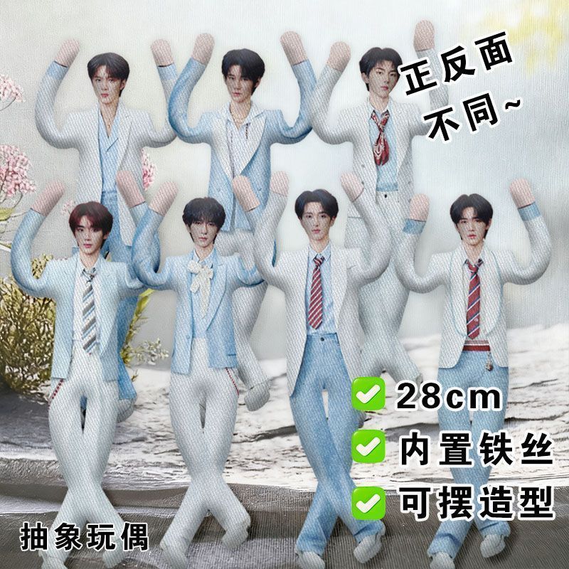 时代少年团老鼠干抽象玩偶马嘉祺宋亚轩丁程鑫铁丝娃娃公仔应援礼26/8/4 ตุ๊กตาหนู Times Youth League แบบนามธรรม ตุ๊กตาผ้า Ma Jiaqi Song