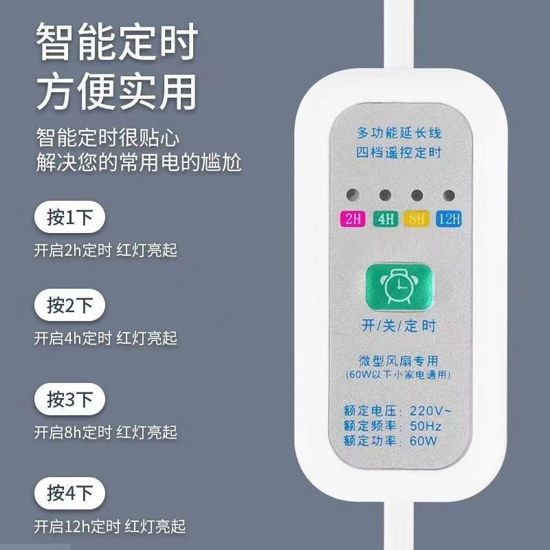 Extension cord fan, remote control, timer switch, power supply, mosquito net ceiling fan, new produc