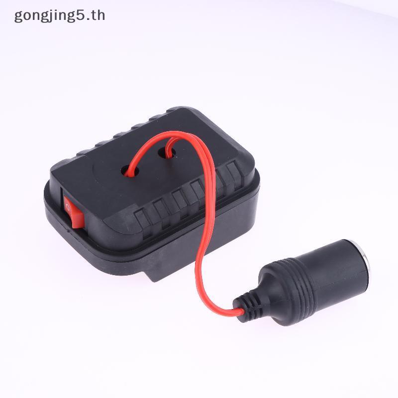 อะแดปเตอร์แบตเตอรี่แบบพกพาพร้อมพอร์ต USB คู่สําหรับตัวแปลงอะแดปเตอร์แบตเตอรี่ MT 18V เครื่องชาร์จ DIY