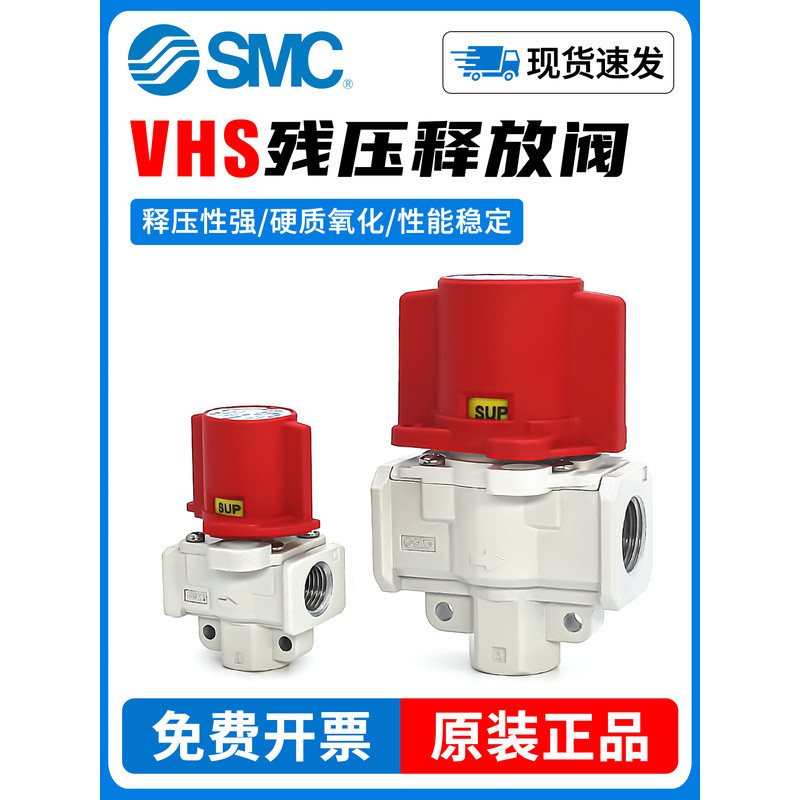 SMC นิวเมติกวาล์วปล่อยความดันตกค้างคู่มือ VHS20-02A VHS30-03A VHS40-04A VHS50-10A