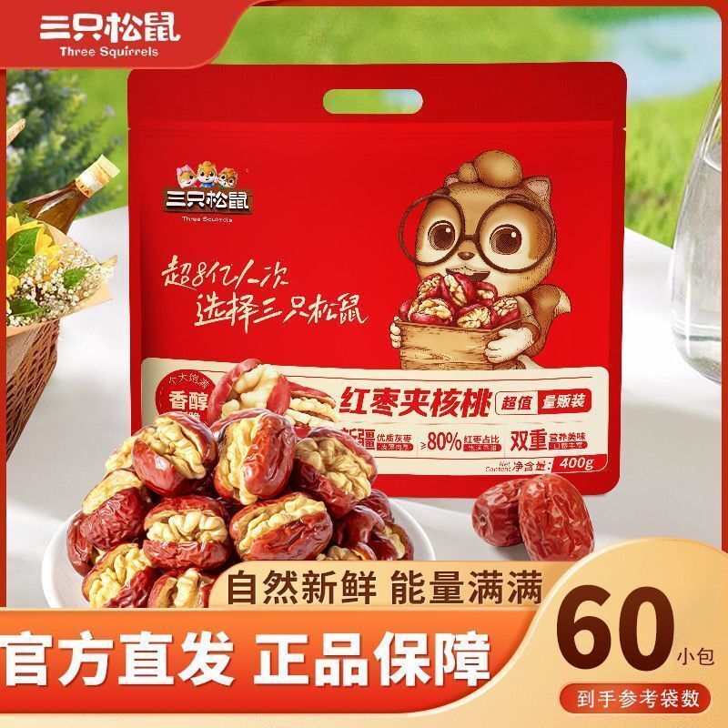 ✨พรีเมี่ยม✨[มือแต่ละประมาณ 60 ชิ้น] สามกระรอกวันที่กับวอลนัท 400 กรัมวันที่สีแดงถั่วหญิงตั้งครรภ์ขนม