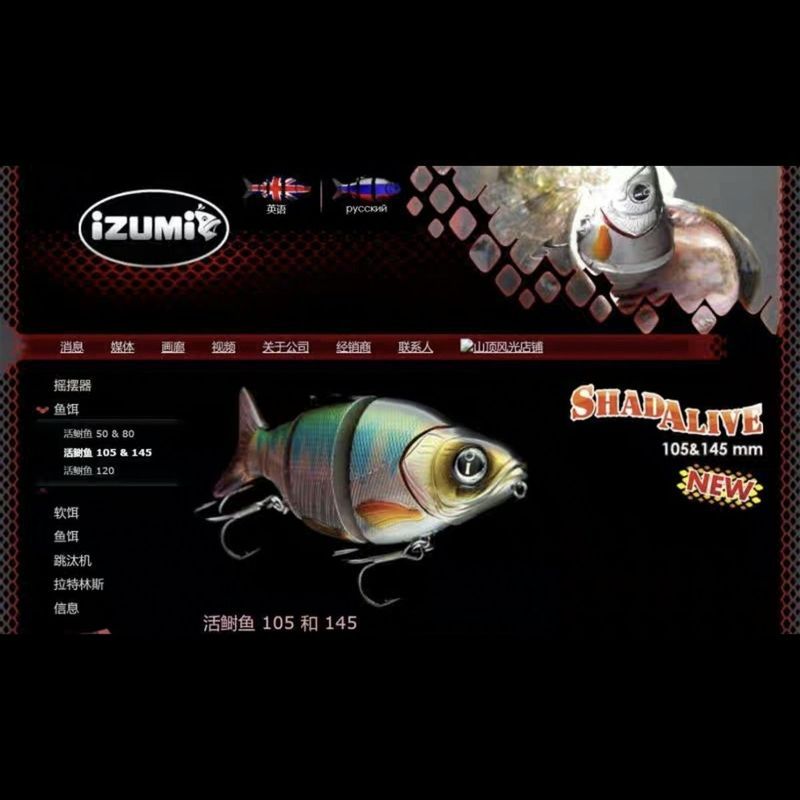 ญี่ปุ่น Izumi Swimbait Shad Alive80mm10.5g ปลาผูกปมว่ายน้ําเหยื่อล่อเหยื่อสวัสดิการ 8-6t