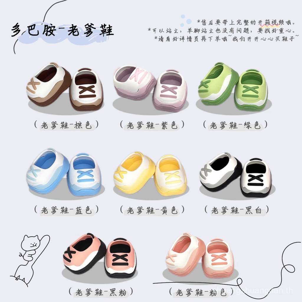 [คลังสินค้าพร้อม] cm Cotton Doll Standable Baby Shoes Original Dad Shoes Sports All-Match Super Chea