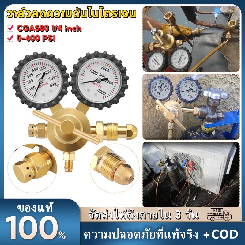 เกจวัดแรงดันไนโตรเจน 0-600 ปอนด์ต่อตารางนิ้ว ซีจีเอ580 การเชื่อมต่อทองเหลืองแท้แรงดันที่มีเสถียรภาพที่แม่นยําสําหรับการเชื่อมและอุตสาหกรรมใช้