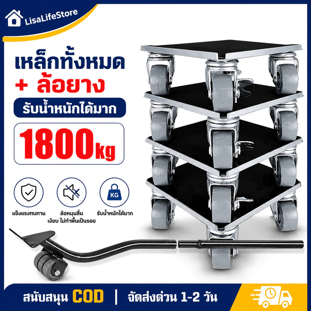 อุปกรณ์ย้ายของ รับน้ําหนักได้ 2800 ปอนด์ ฐานรอง ที่ย้ายของอเนกประสงค์ ช่วยยกของหนัก แม่แรงยกตู้