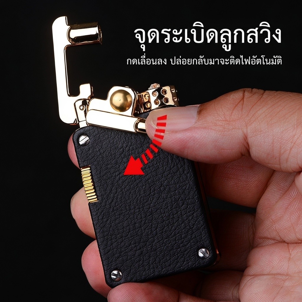 ไฟแช็กน้ำมันถ่านรุ่นหัวหน้า ทำจากโลหะผสม ดีไซน์วินเทจคลาสสิก ระบบลูกสวิงจุดไฟกันลม ล้อขัดไฟ สกรีนลายซันวูคง ของตกแ