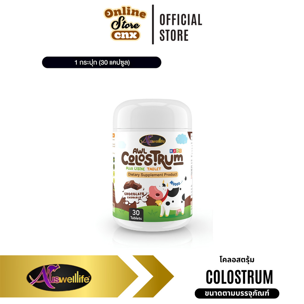 โปรเฉพาะวันนี้ !! (3 แถม 2) Auswelllife AWL colostrum โมเน่ โซลซี่ คอลอสตุ้ม เจริญอาหาร เสริมภูมิ