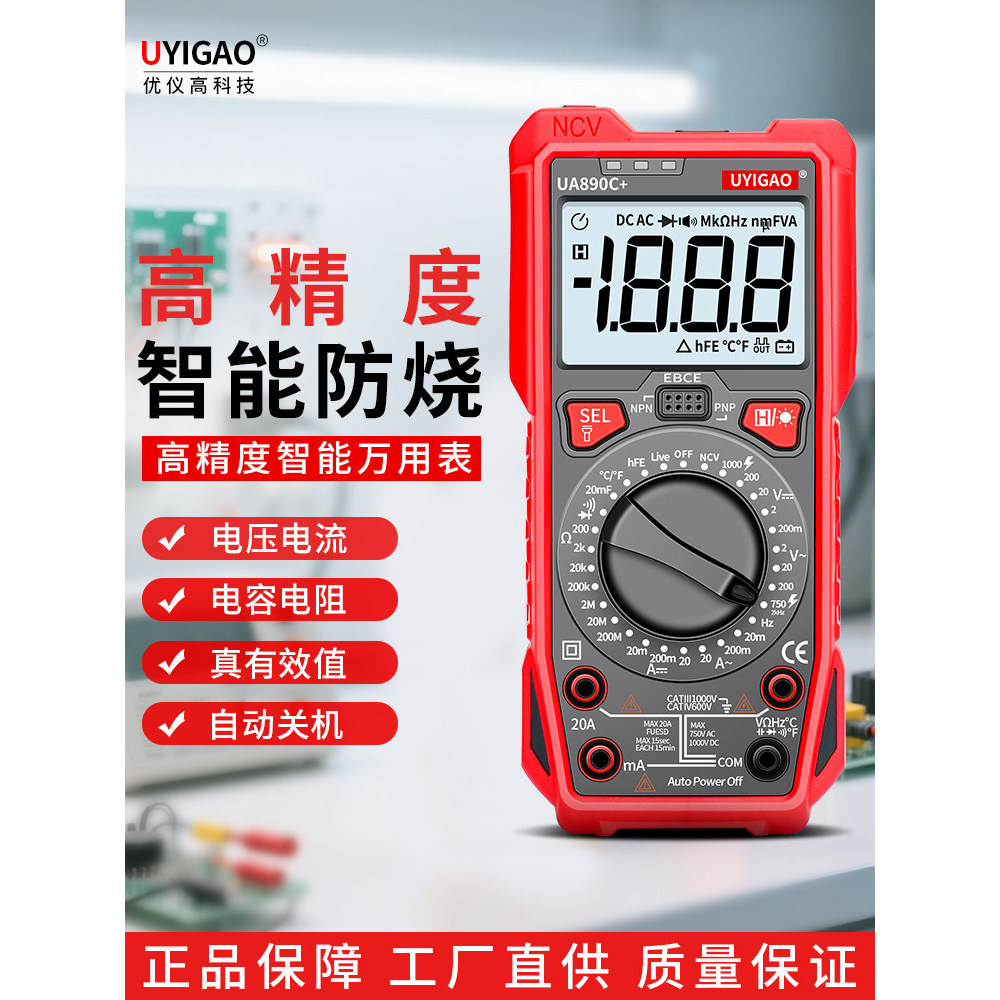 [แนะนํา] UA890D UA890D + มัลติมิเตอร์ความแม่นยําสูงอัจฉริยะ Anti-Burn ช่างไฟฟ้าเฉพาะซ่อมมัลติมิเตอร์