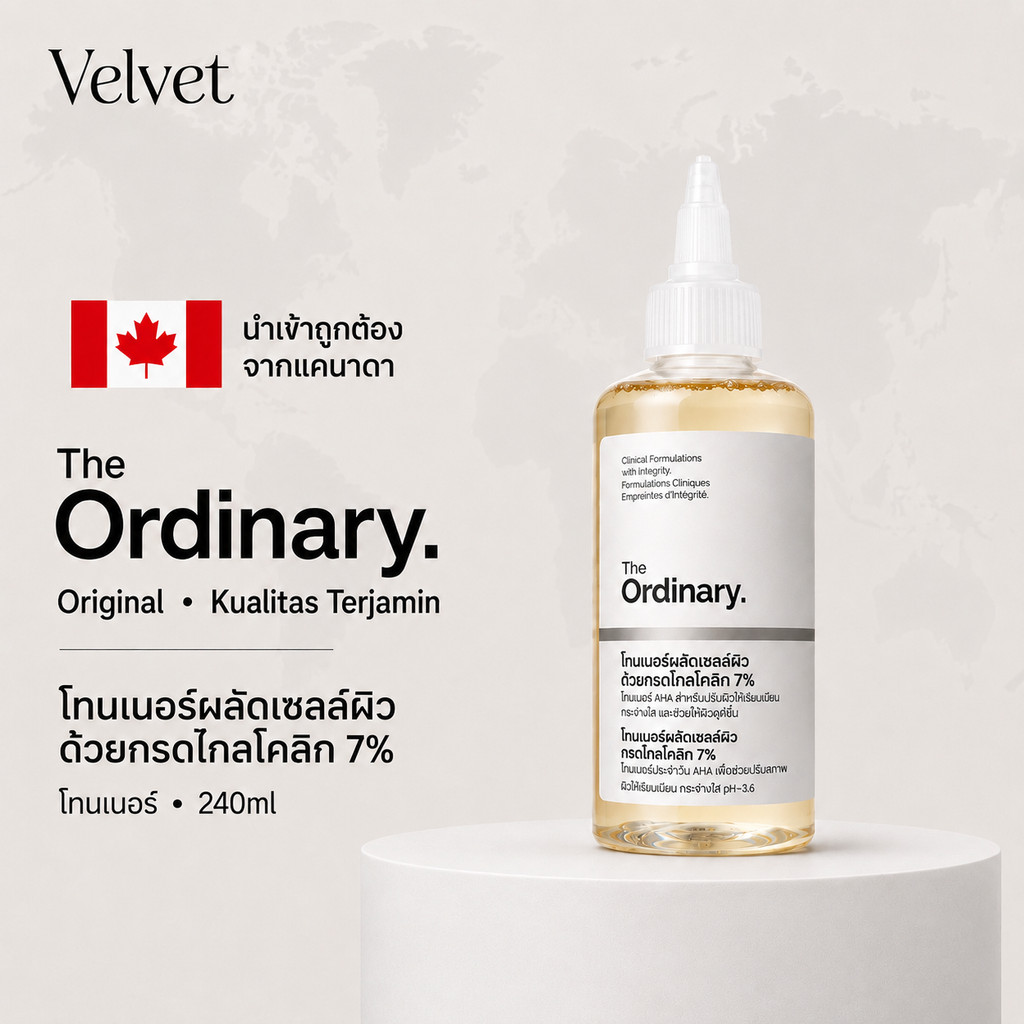 The Ordinary Glycolic Acid 7% Toner 240ml โทนเนอร์ AHA ผลัดเซลล์ผิว