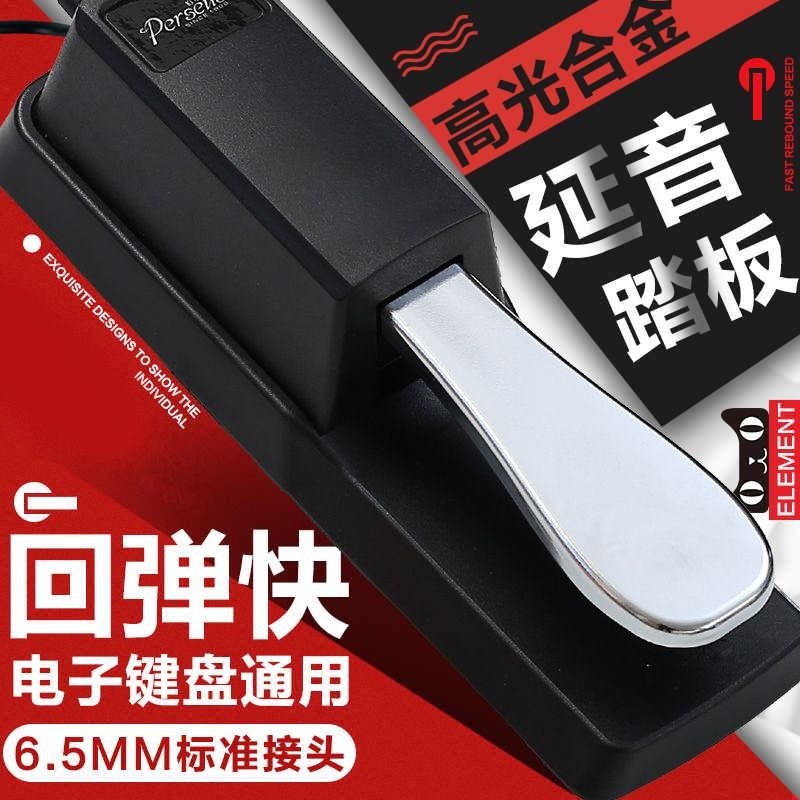 Sustain Pedal for Yamaha/Roland Keyboard ใช้กับเปียโนไฟฟ้า