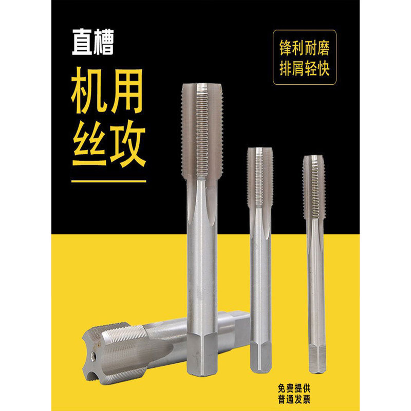 ดอกต๊าปเกลียวละเอียดสำหรับเครื่องจักรแบบไม่ได้มาตรฐาน M30X1.5M31X0.5M30X0.75M31X1M30X2M31X1.75
