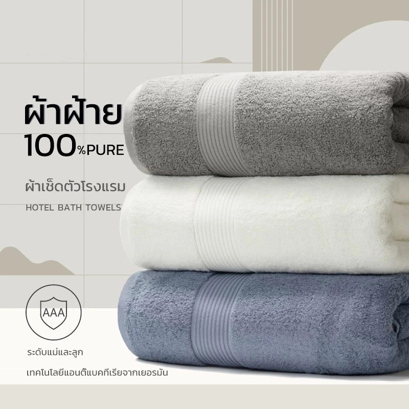 Cwtch ผ้าเช็ดตัว 100% ผ้าขนหนู ผ้าเช็ดตัวโรงแรม คุณภาพนำเข้า สารต้านจุลินทรีย์ นุ่มและดูดซับ