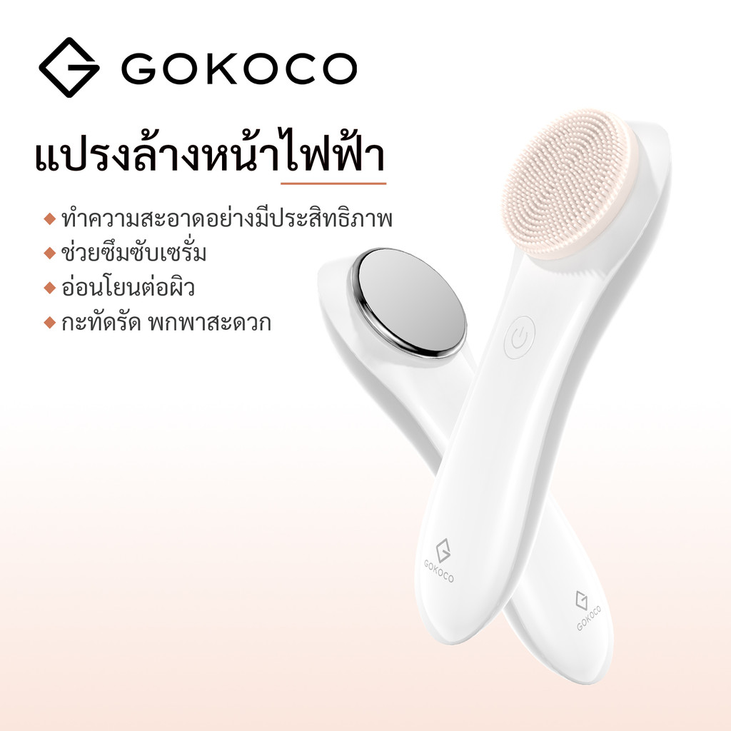 GOKOCO แปรงล้างหน้าไฟฟ้า 2-in-1 พร้อมหัวซิลิโคน, ช่วยทำความสะอาดและผลักสกินแคร์, กันน้ำ, ใช้แบตเตอรี่