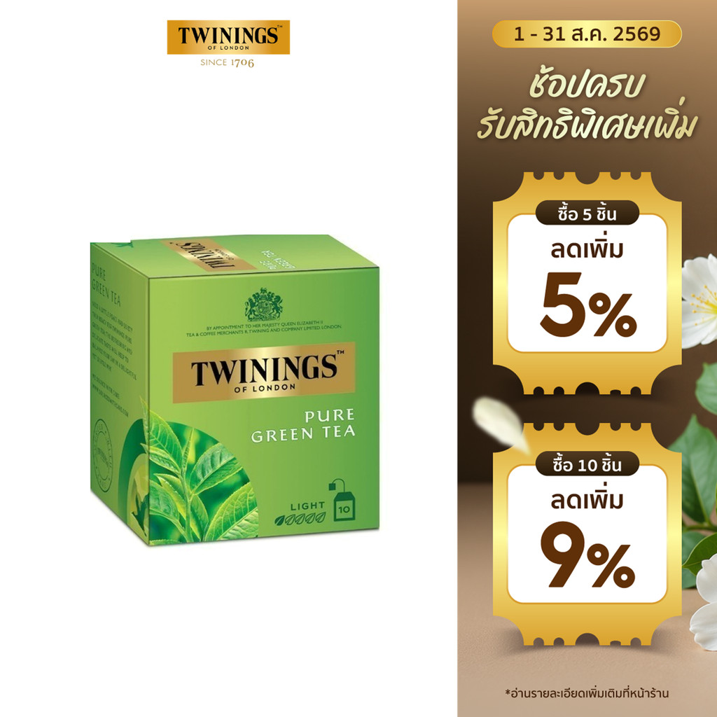 [แพ็ค 10 ซอง] ทไวนิงส์ มินิ เพียว กรีนที ชนิดซอง 2 กรัม แพ็ค 10 ซอง Twinings Mini Pure Green Tea 2 g. Pack 10 Tea Bags