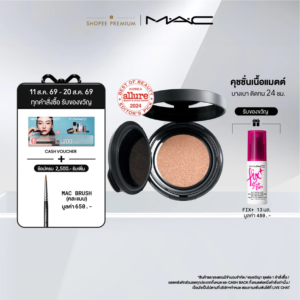 MAC STUDIO FIX LONGWEAR CUSHION FOUNDATION SPF 50 / PA+++/ แมค คุชชั่น STUDIO FIX LONGWEAR