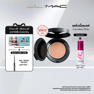 MAC STUDIO FIX LONGWEAR CUSHION FOUNDATION SPF 50 / PA+++/ แมค คุชชั่น STUDIO FIX LONGWEAR