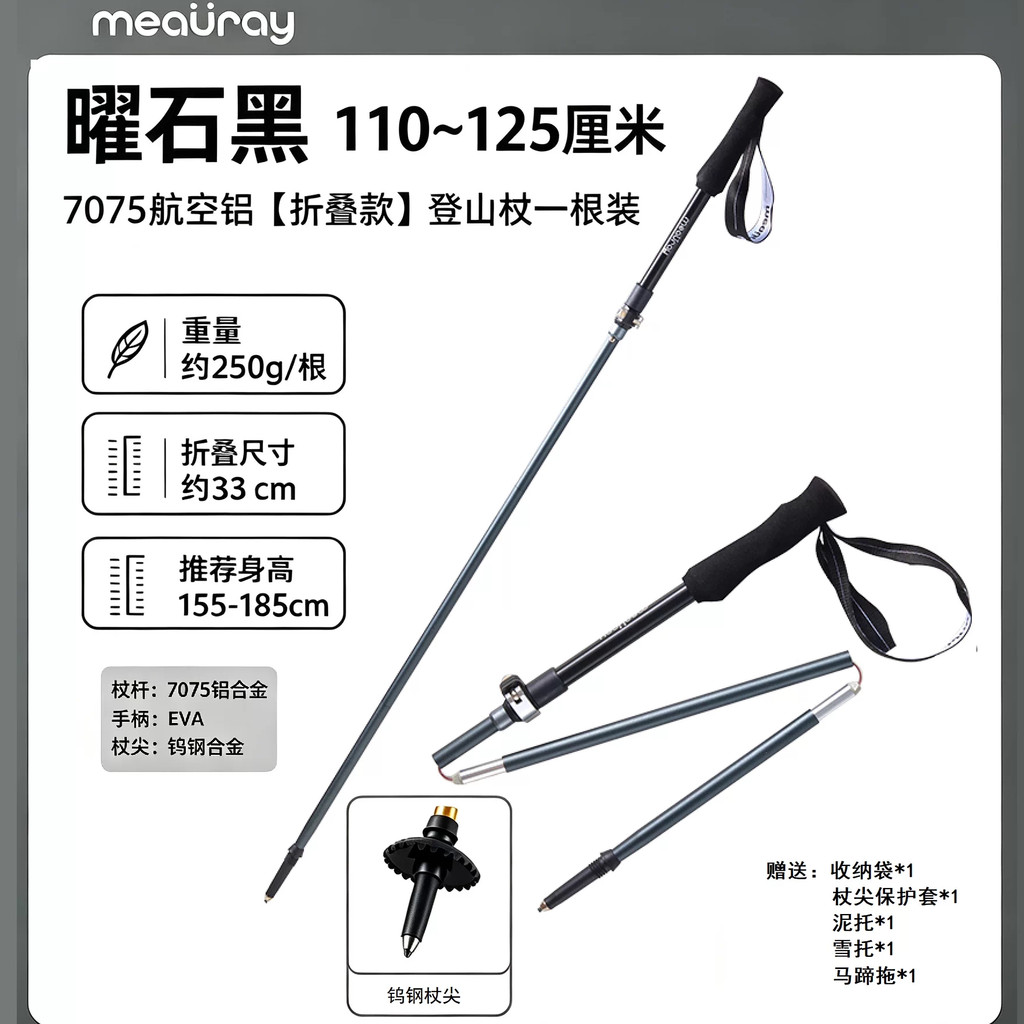 Meauray meauray อลูมิเนียมกลางแจ้งพับ Trekking Pole Trekking Walking Pole ผู้ชายผู้หญิง Professional