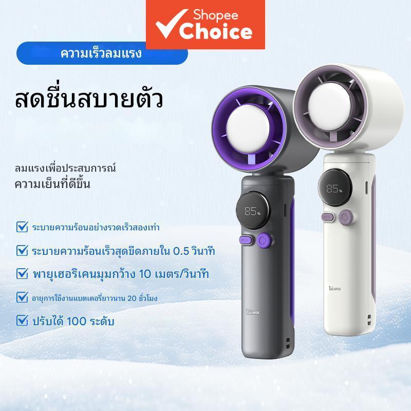 便式风เสื้อผ้า,4000mAh 电池, ผ้าห่มแบบพกพา, ABS ,จอแสดงผลแนวทแยง,带冷 ถอยและ LED ธนาคารพร้อมเอฟเฟกต์ความเย็