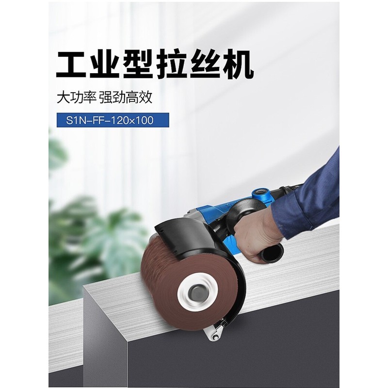 เครื่องขัดเงา Dongcheng Electric Tools รุ่น S1N-FF-120*100 เครื่องขัดโลหะสแตนเลส